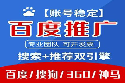 SEM推广策略：竞价代运营助力业绩翻倍